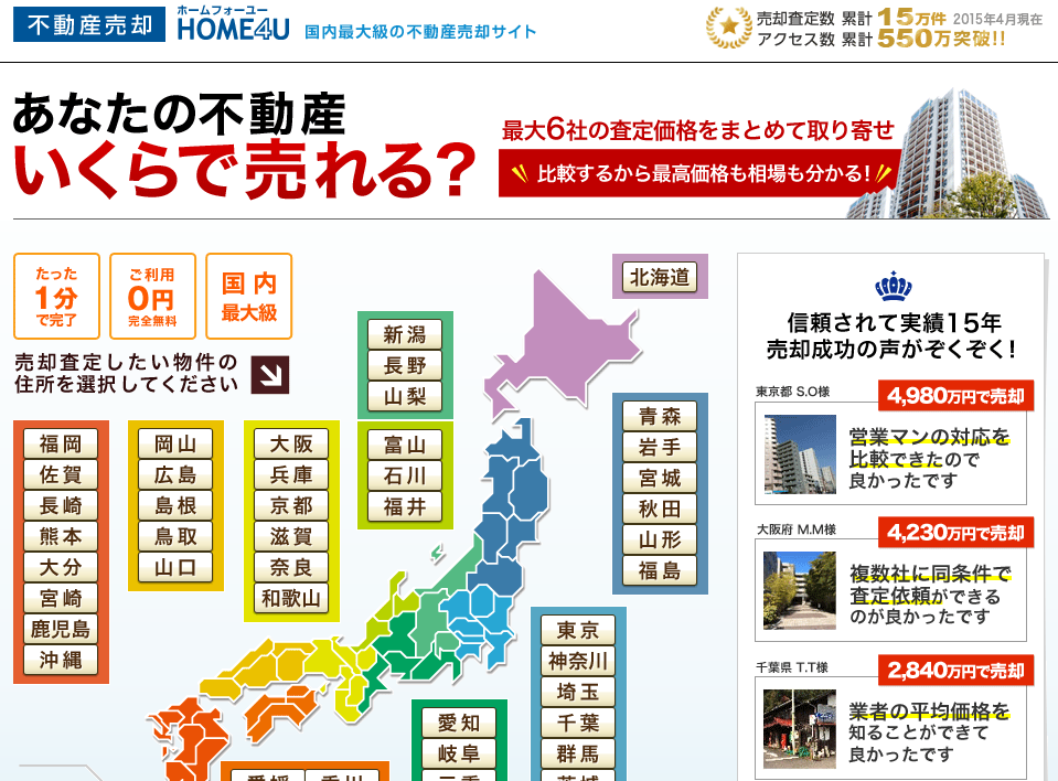 不動産売却 税金,不動産売却 確定申告,不動産売却手数料,不動産売却 所得税,不動産売却 消費税,不動産売却税