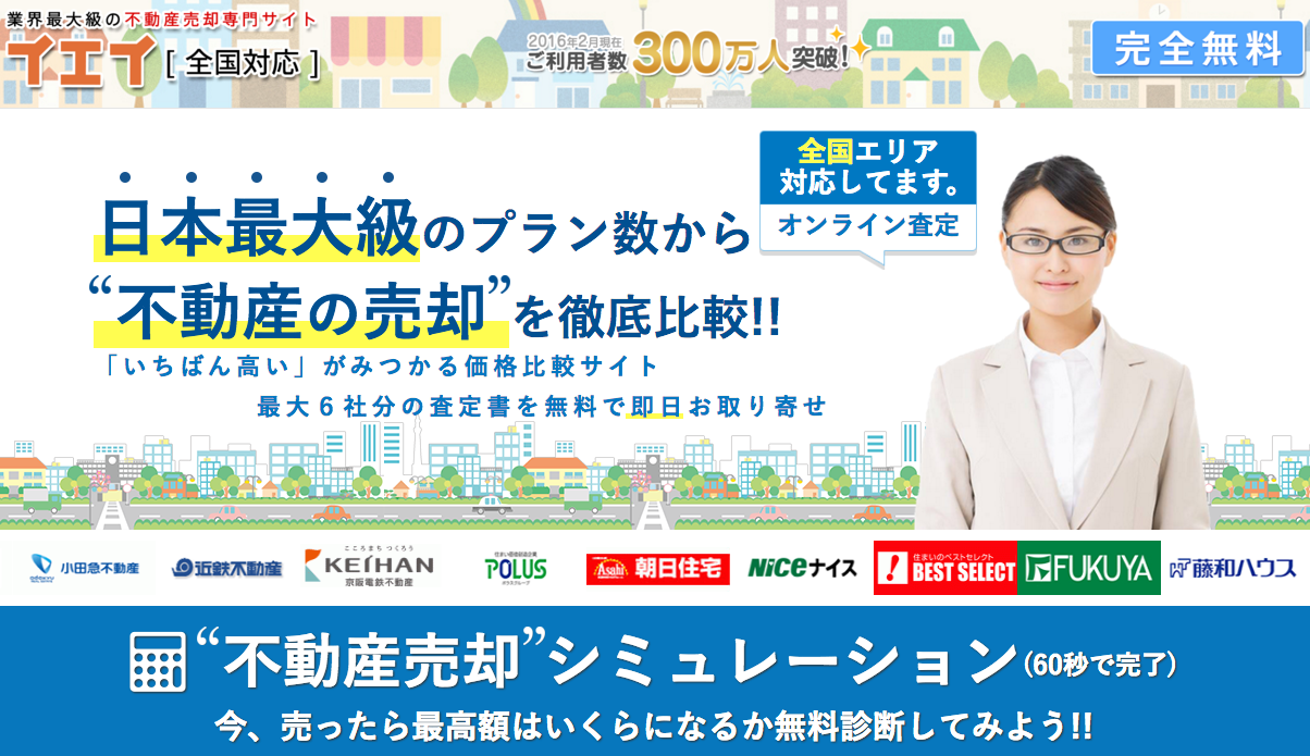 不動産売却 税金,不動産売却 確定申告,不動産売却手数料,不動産売却 所得税,不動産売却 消費税,不動産売却税