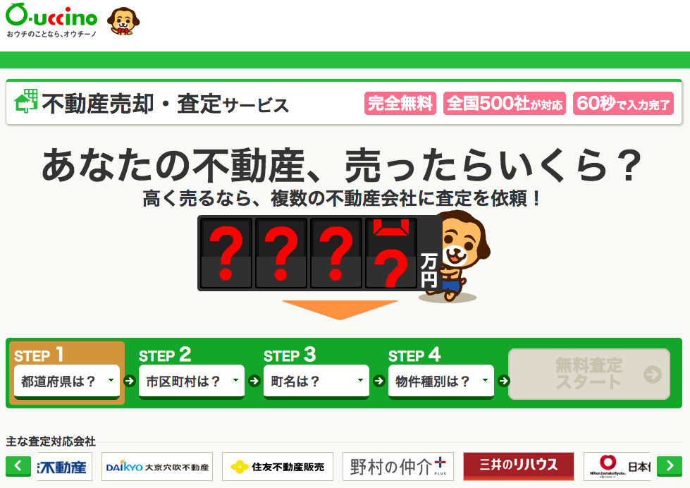 不動産売却 税金,不動産売却 確定申告,不動産売却手数料,不動産売却 所得税,不動産売却 消費税,不動産売却税